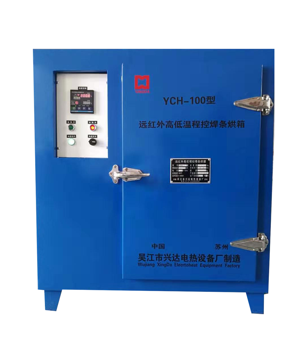 北京YCH型远红外高低温程控焊条烘箱